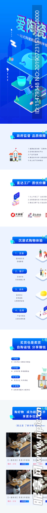 促销活动页面