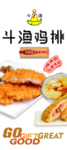 鸡排展架