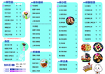 奶茶价目表