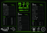 奶茶价目表