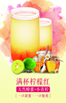 奶茶海报