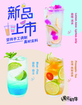 奶茶海报
