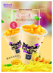 奶茶海报