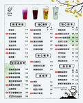 奶茶海报
