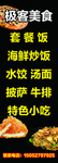 极客美食展架