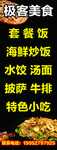 极客美食