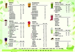 奶茶价目表