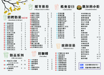 奶茶价目表
