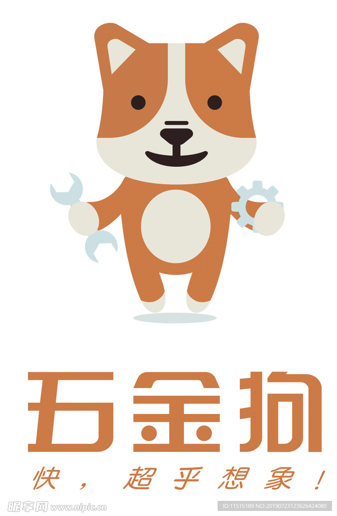 五金狗