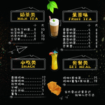 奶茶价目表