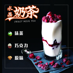 奶茶海报