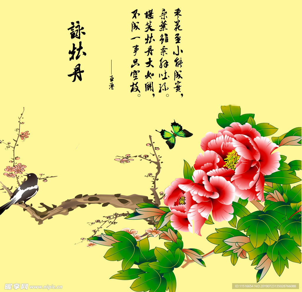 牡丹花图案