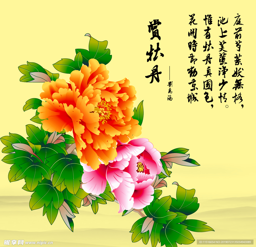 牡丹花诗