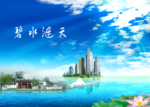 水