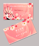 美甲名片