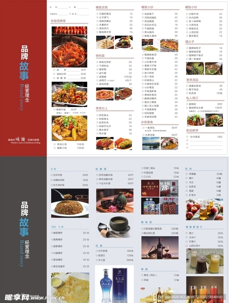 新款菜单