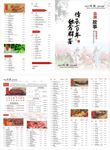火锅菜单