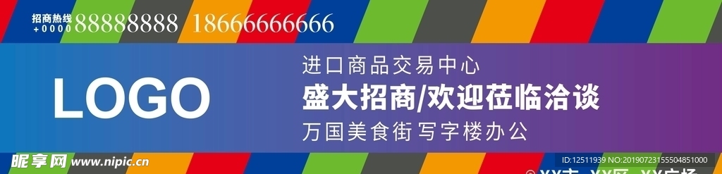 火热招商