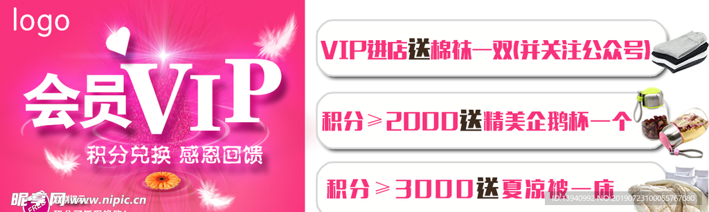 会员充值