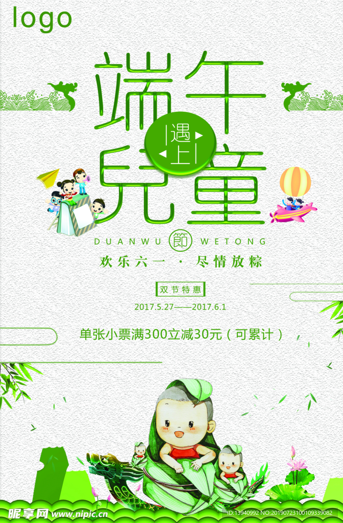 端午节