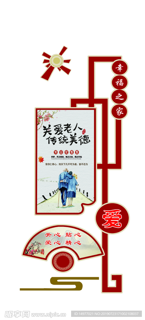 文化墙