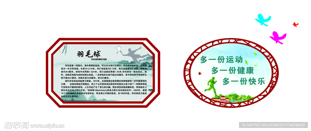 运动室