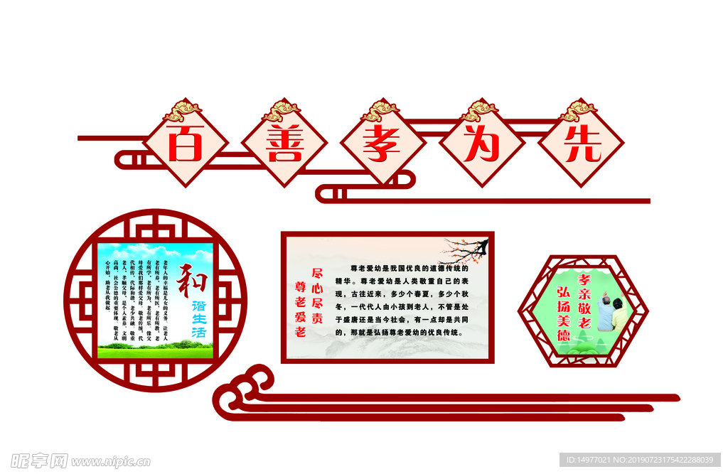 文化墙