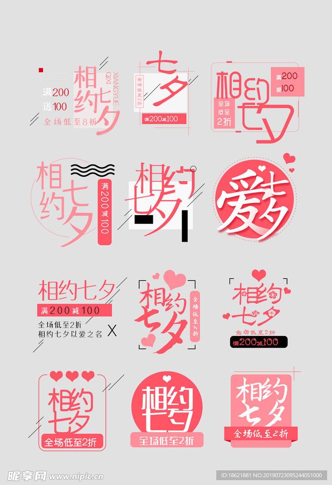 七夕