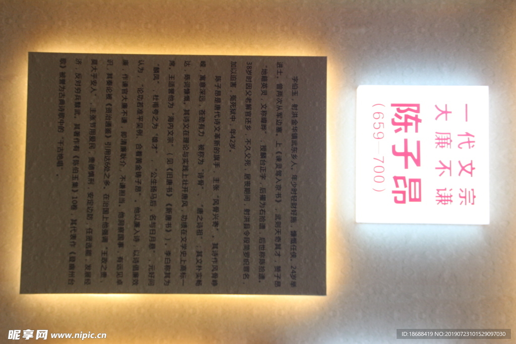 陈子昂介绍