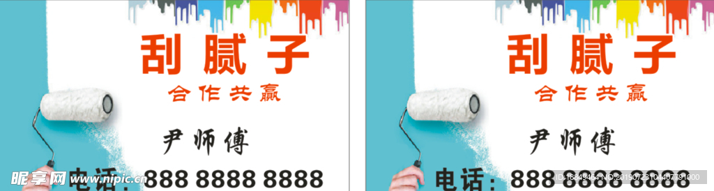 刮大白