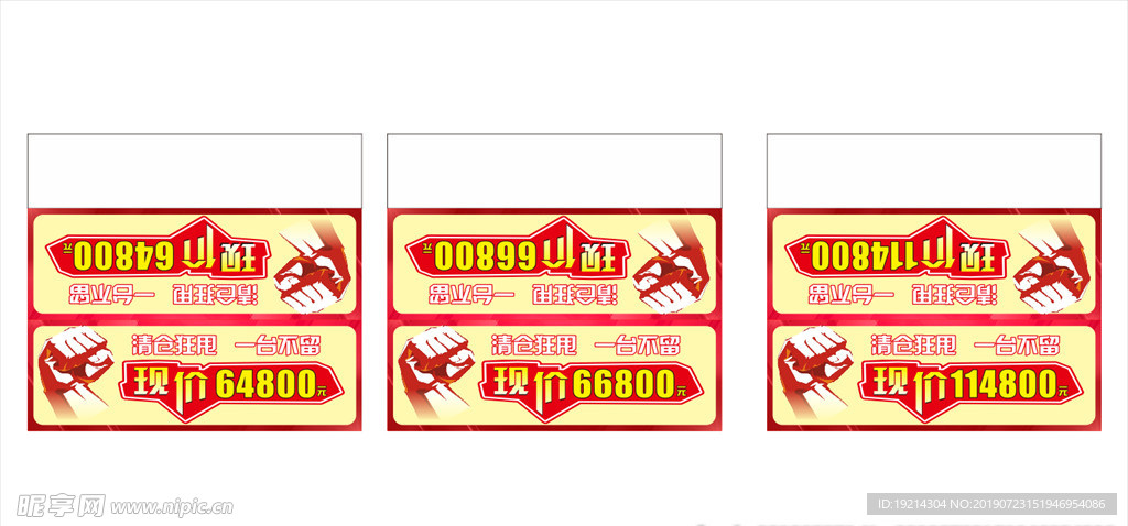 车顶牌