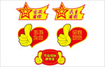 手举牌