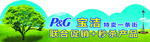 宝洁