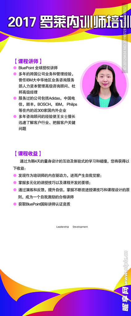 培训展架