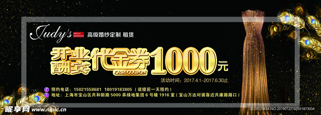 代金券