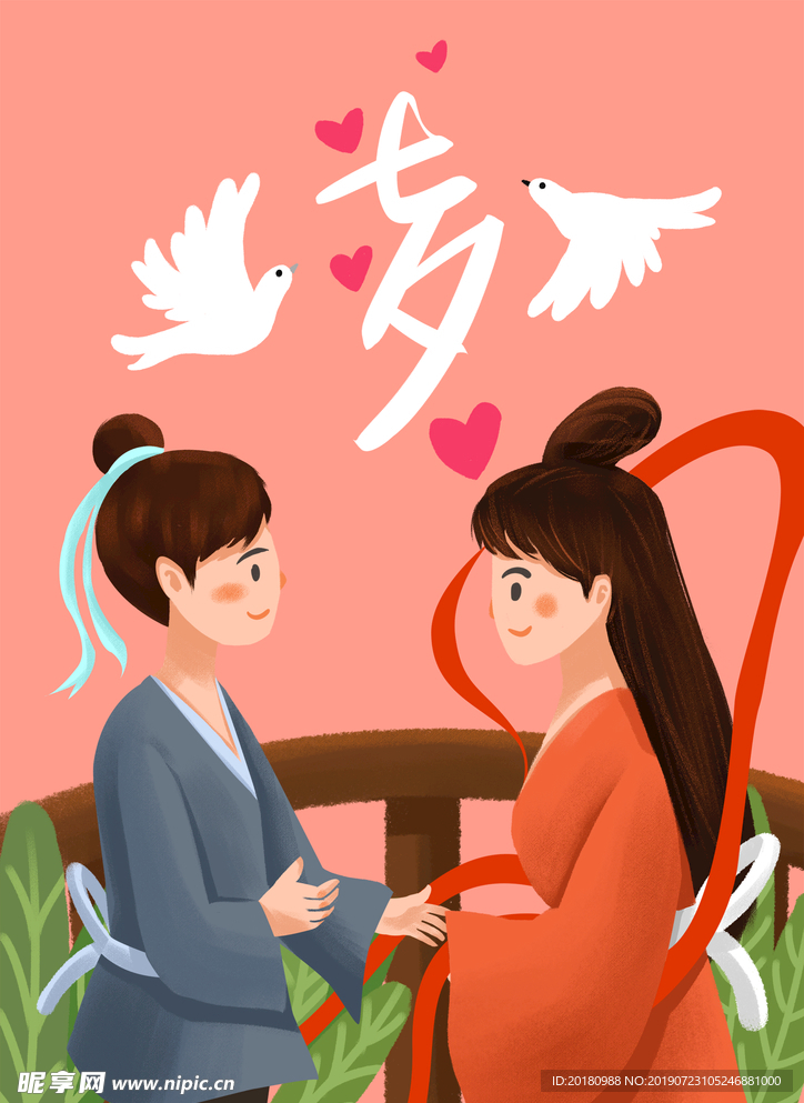 七夕