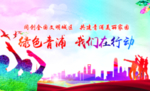 绿色青浦我们在行动