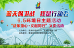 环境日