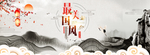 中国风