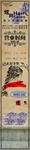 炫风