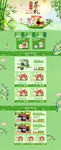 茶叶首页模板