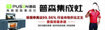 普森集成灶