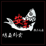 烤鱼店背景墙