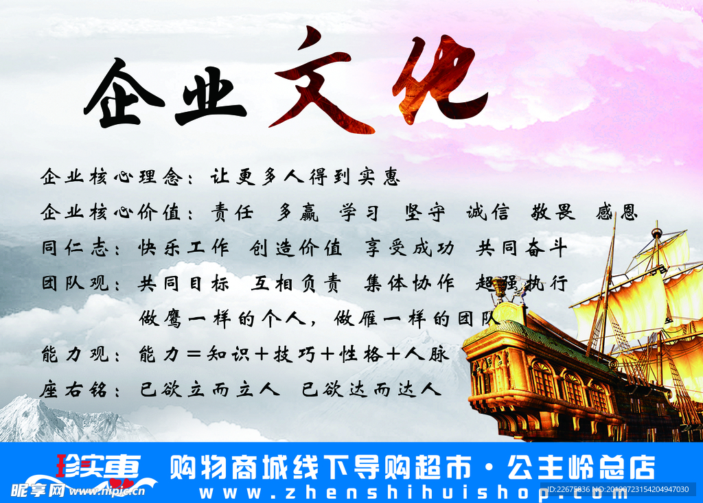企业文化展板