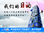 企业文化海报