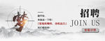 招聘banner