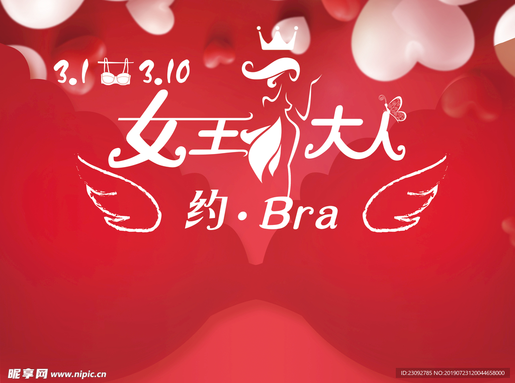 妇女节