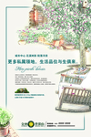 房地产别墅湖景房海报
