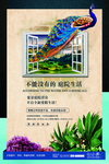 房地产别墅湖景房海报