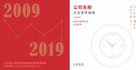 企业画册封面封底